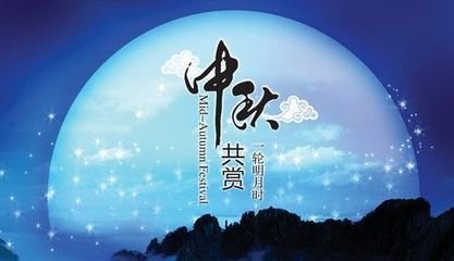 金橋銅業(yè)祝您中秋快樂！